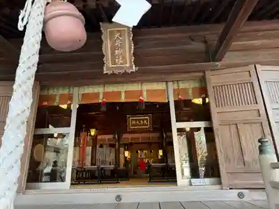 大井神社(静岡県)