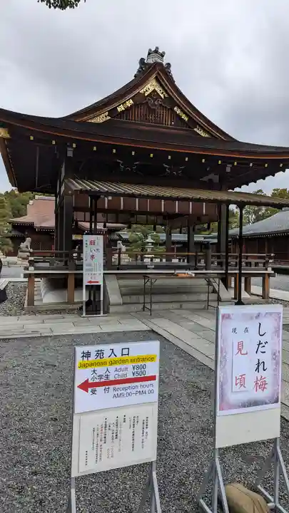 城南宮(京都府)