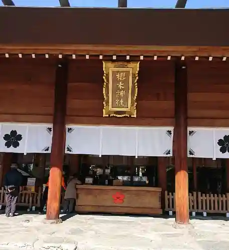 櫻木神社の本殿・本堂