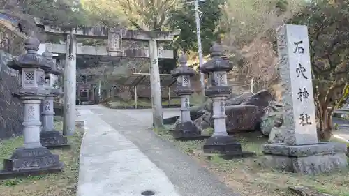 石穴稲荷神社の鳥居