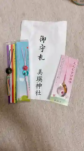 美瑛神社の{uncategorized: "未分類", other: "その他", undefined: "問題あり", building: "その他建物", grave: "お墓", sacred_gate: "鳥居", guardian: "狛犬", statue: "像", buddha: "仏像", history: "歴史", nature: "自然", garden: "庭園", animal: "動物", pagoda: "塔", temizu: "手水舎", mountain_gate: "山門・神門", sanctuary: "本殿・本堂", subordinate: "末社・摂社", art: "芸術", scenery: "景色", jizo: "地蔵", ema: "絵馬", goshuin: "御朱印", omikuji: "おみくじ", items: "授与品その他", amulet: "お守り", goshuincho: "御朱印帳", eats: "食事", festival: "お祭り", votive_dance: "神楽", shichigosan: "七五三参", wedding: "結婚式", experience: "体験その他", initially: "初詣", around: "周辺", anti_infection: "感染症対策"}