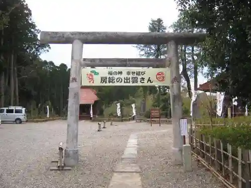 出雲大社上総教会（国吉神社内）の鳥居