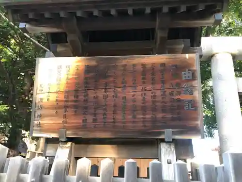 札幌諏訪神社の歴史