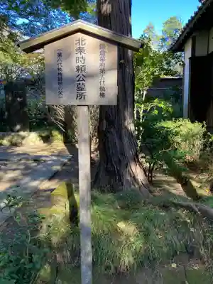 明月院のその他建物