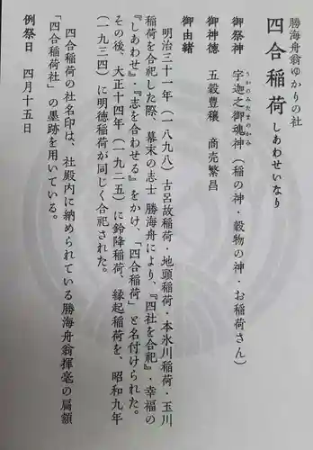 赤坂氷川神社(東京都)