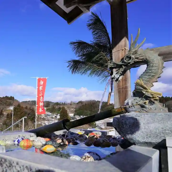 白根三吉神社の手水舎
