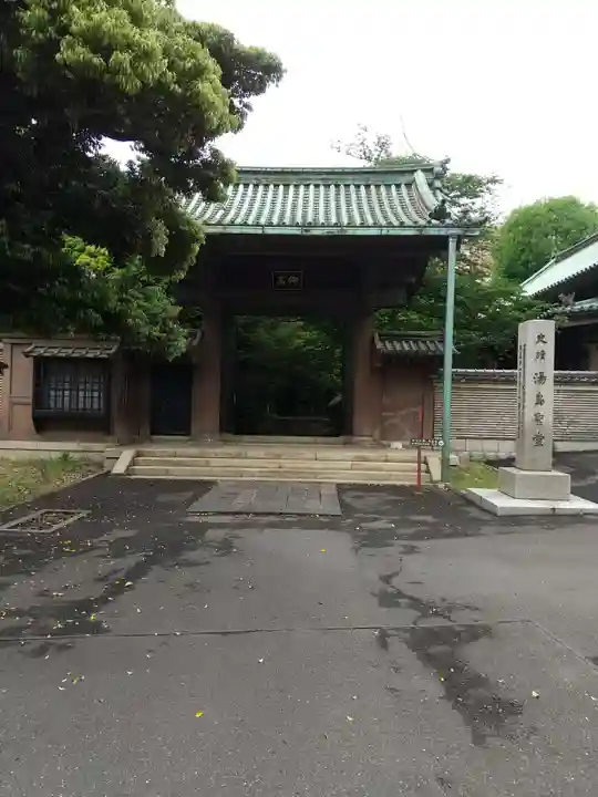 湯島聖堂の山門・神門
