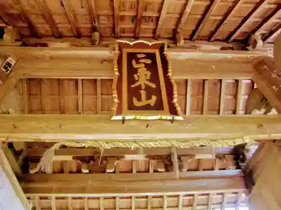 日本寺のその他建物