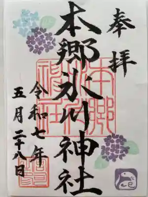 本郷氷川神社(東京都)