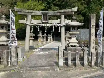 箭簳神社(滋賀県)