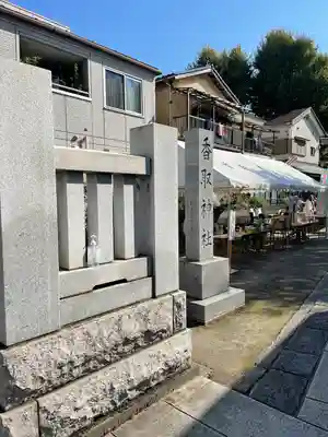 香取神社のその他建物
