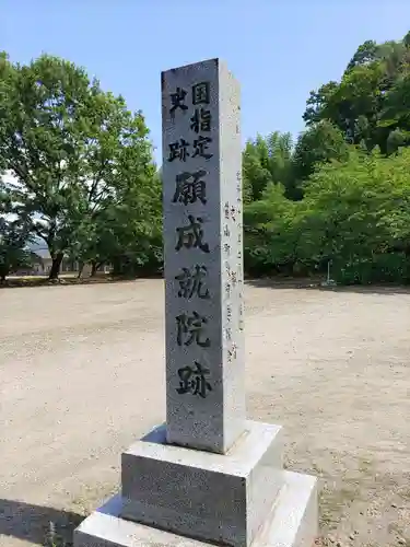 願成就院のその他建物