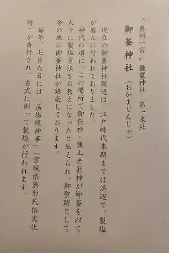 御釜神社(宮城県)