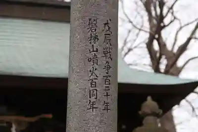 愛宕神社のその他建物