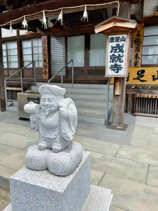 成就寺(千葉県)