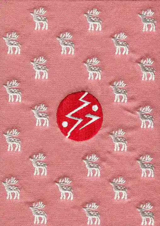 鹿島神宮の御朱印帳