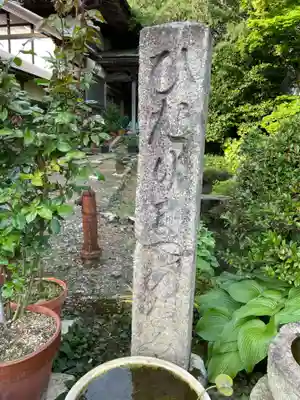 松尾寺(京都府)