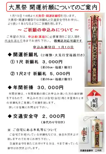 上行寺(静岡県)