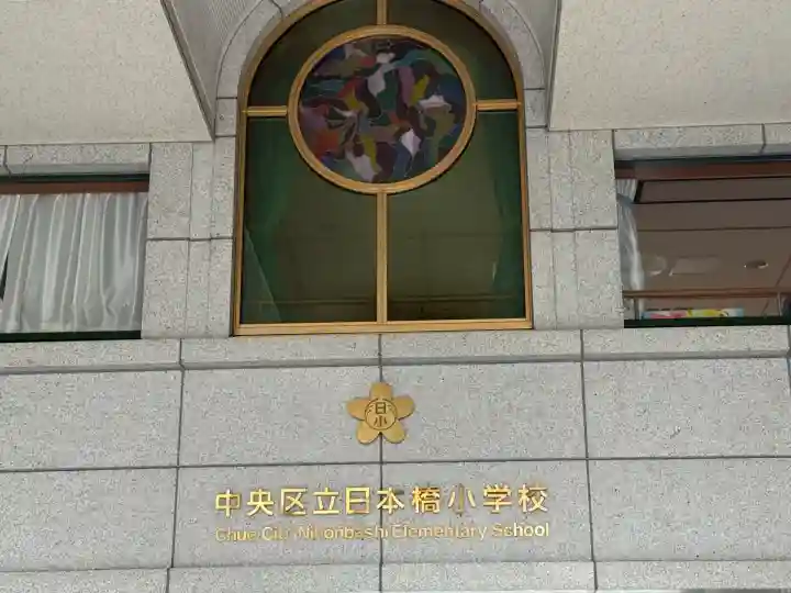 小網神社(東京都)