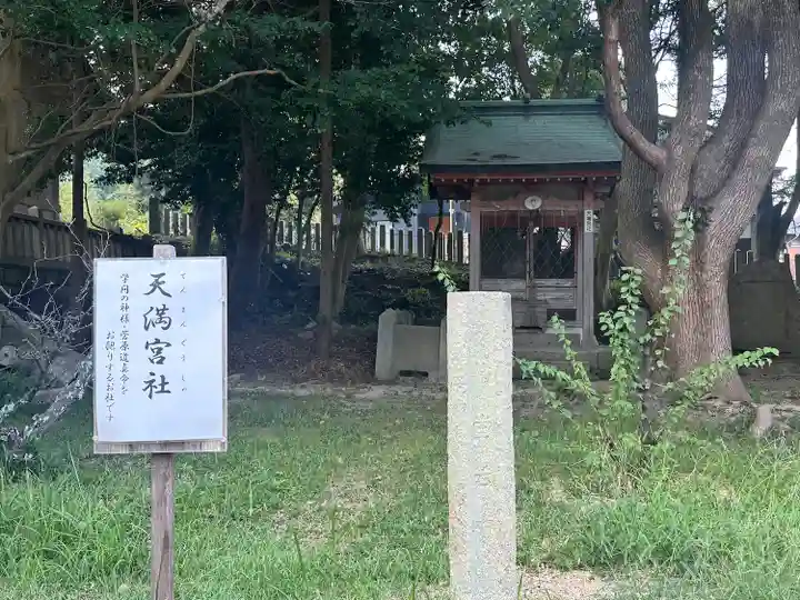 松帆神社(兵庫県)