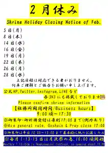 くまくま神社(導きの社 熊野町熊野神社)(東京都) 2024年02月01日(木)〜(2024年01月24日(水) 18時59分46秒投稿)