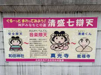 真光寺(兵庫県)