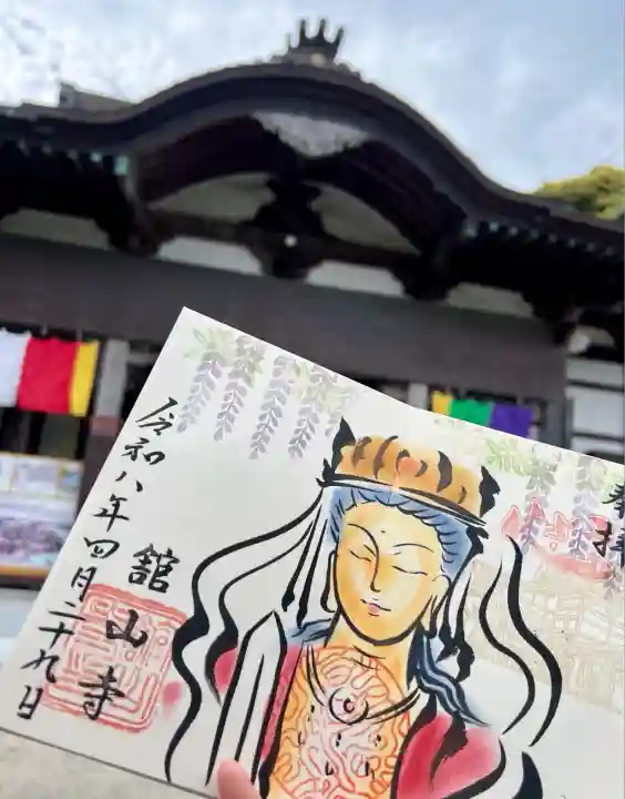 舘山寺(静岡県)