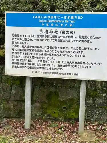 今福神社(長崎県)