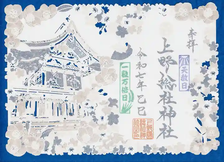 上野総社神社(群馬県)