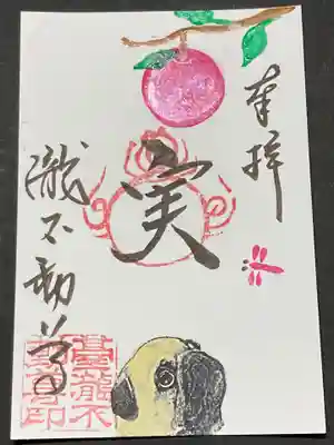 リンゴの御朱印にパグゾウ君です。
