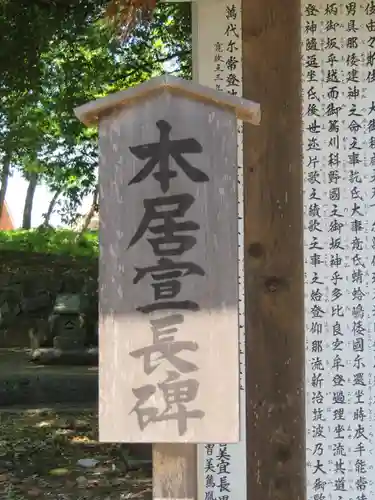 酒折宮のその他建物