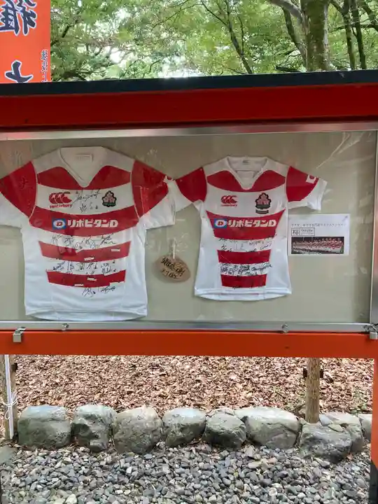 雑太社(京都府)