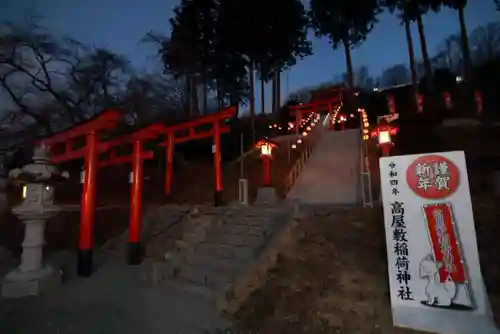 高屋敷稲荷神社の鳥居