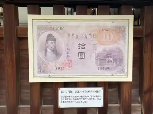 護王神社(京都府)