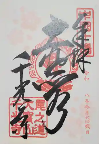 千光寺の{uncategorized: "未分類", other: "その他", undefined: "問題あり", building: "その他建物", grave: "お墓", sacred_gate: "鳥居", guardian: "狛犬", statue: "像", buddha: "仏像", history: "歴史", nature: "自然", garden: "庭園", animal: "動物", pagoda: "塔", temizu: "手水舎", mountain_gate: "山門・神門", sanctuary: "本殿・本堂", subordinate: "末社・摂社", art: "芸術", scenery: "景色", jizo: "地蔵", ema: "絵馬", goshuin: "御朱印", omikuji: "おみくじ", items: "授与品その他", amulet: "お守り", goshuincho: "御朱印帳", eats: "食事", festival: "お祭り", votive_dance: "神楽", shichigosan: "七五三参", wedding: "結婚式", experience: "体験その他", initially: "初詣", around: "周辺", anti_infection: "感染症対策"}