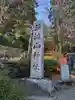 筑波山神社(茨城県)