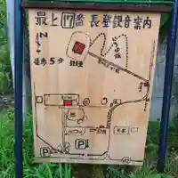 寒江山 長登寺(山形県)