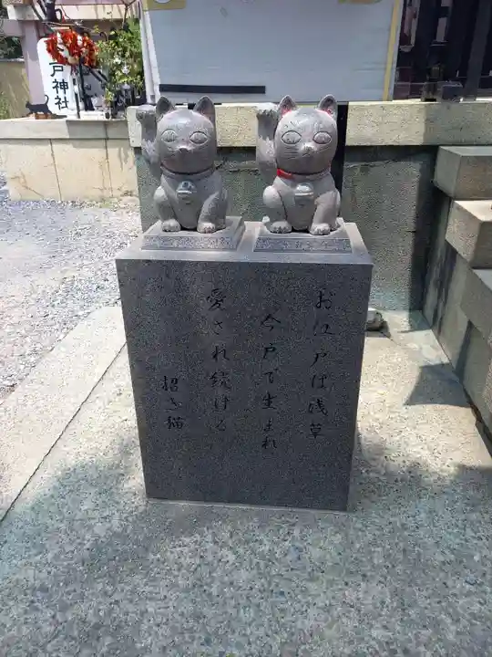今戸神社(東京都)