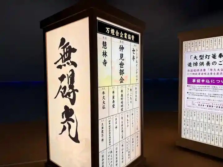 東本願寺本廟 牛久浄苑(牛久大仏)の{uncategorized: "未分類", other: "その他", undefined: "問題あり", building: "その他建物", grave: "お墓", sacred_gate: "鳥居", guardian: "狛犬", statue: "像", buddha: "仏像", history: "歴史", nature: "自然", garden: "庭園", animal: "動物", pagoda: "塔", temizu: "手水舎", mountain_gate: "山門・神門", sanctuary: "本殿・本堂", subordinate: "末社・摂社", art: "芸術", scenery: "景色", jizo: "地蔵", ema: "絵馬", goshuin: "御朱印", omikuji: "おみくじ", items: "授与品その他", amulet: "お守り", goshuincho: "御朱印帳", eats: "食事", festival: "お祭り", votive_dance: "神楽", shichigosan: "七五三参", wedding: "結婚式", experience: "体験その他", initially: "初詣", around: "周辺", anti_infection: "感染症対策"}