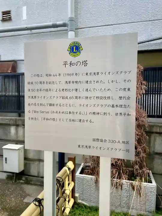 長國寺(東京都)