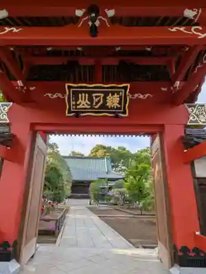 愛染院(東京都)