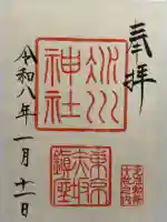 赤坂氷川神社の御朱印