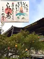 願林寺のその他建物