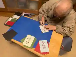 普門寺(切り絵御朱印発祥の寺)(愛知県)(2020年11月19日(木) 20時06分33秒投稿)