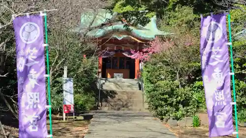 芝東照宮の本殿・本堂