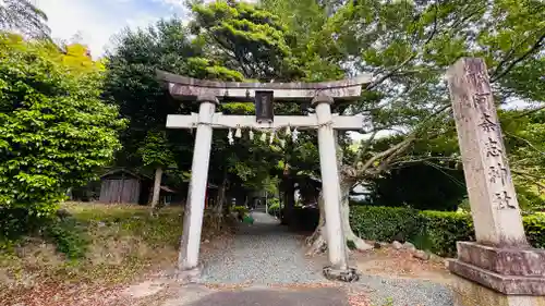 阿奈志神社(福井県)