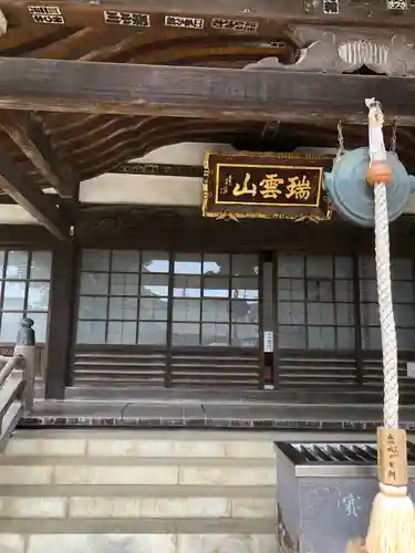 三会寺の本殿・本堂
