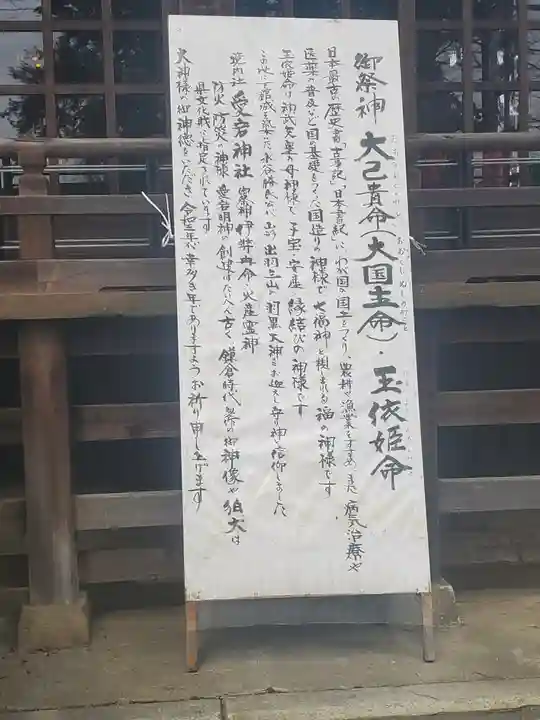 (下館)羽黒神社の歴史