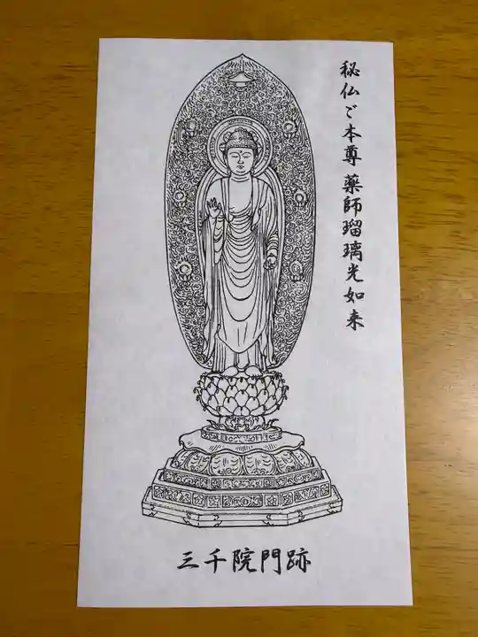 三千院門跡(京都府)