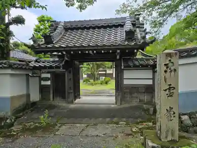 安養院(滋賀県)